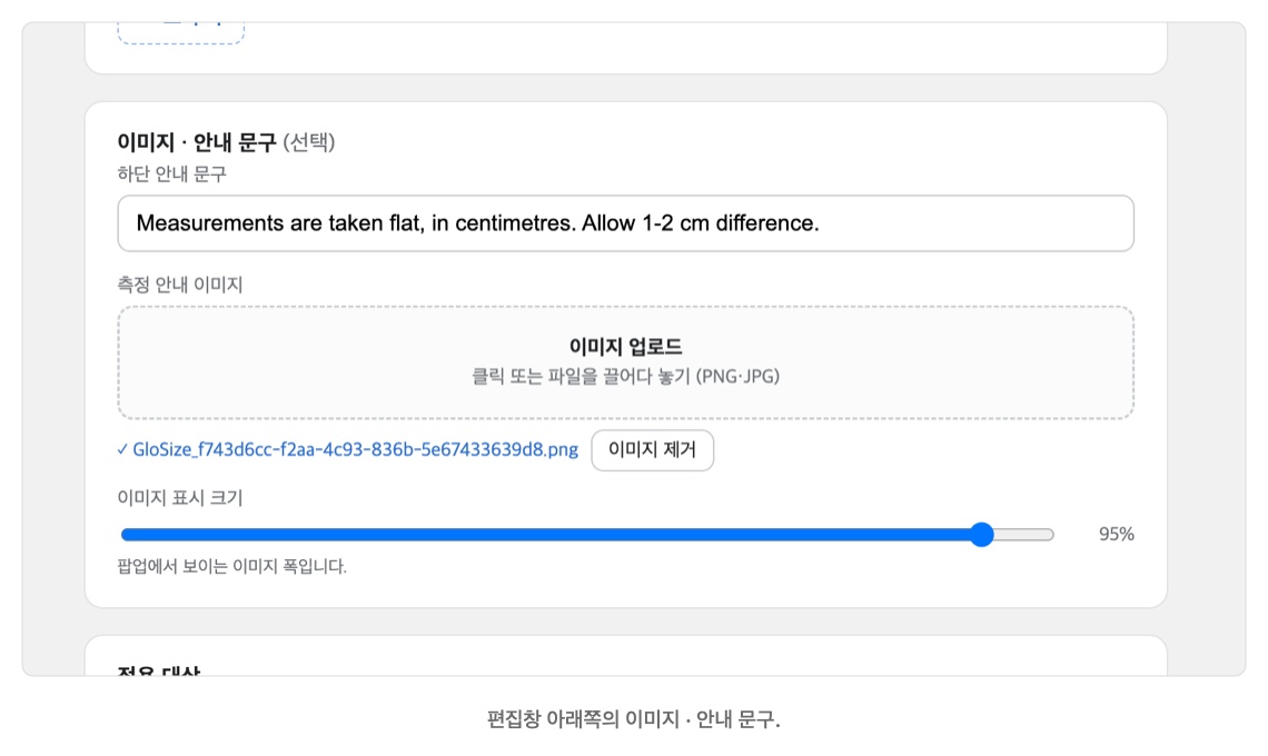 편집창 아래쪽의 이미지와 안내 문구 영역