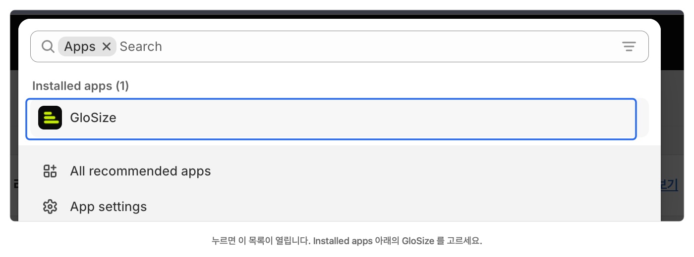 Apps 를 눌렀을 때 열리는 설치한 앱 목록